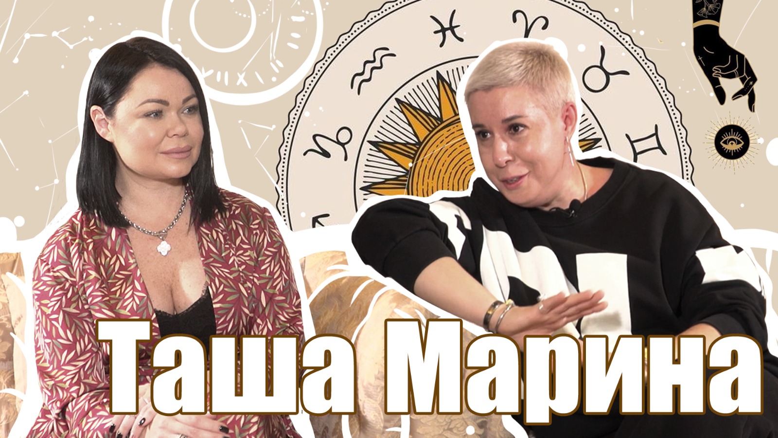 Таша Марина Финал+тизер
