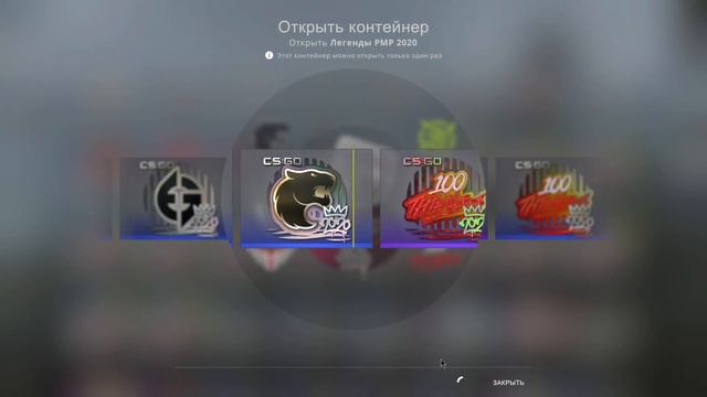 ОТКРЫВАЮ КАПСУЛЫ РМР ЛЕГЕНДЫ И СОПЕРНИКИ В CS GO\ВЫПАЛА ЗОЛОТАЯ НАКЛЕЙКА? смотреть онлайн