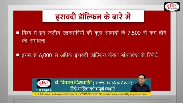 Irrawaddy Dolphin - To The Point смотреть онлайн