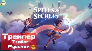 (Русский Трейлер) Spells & Secrets (Заклинания и секреты) (Эксклюзив)