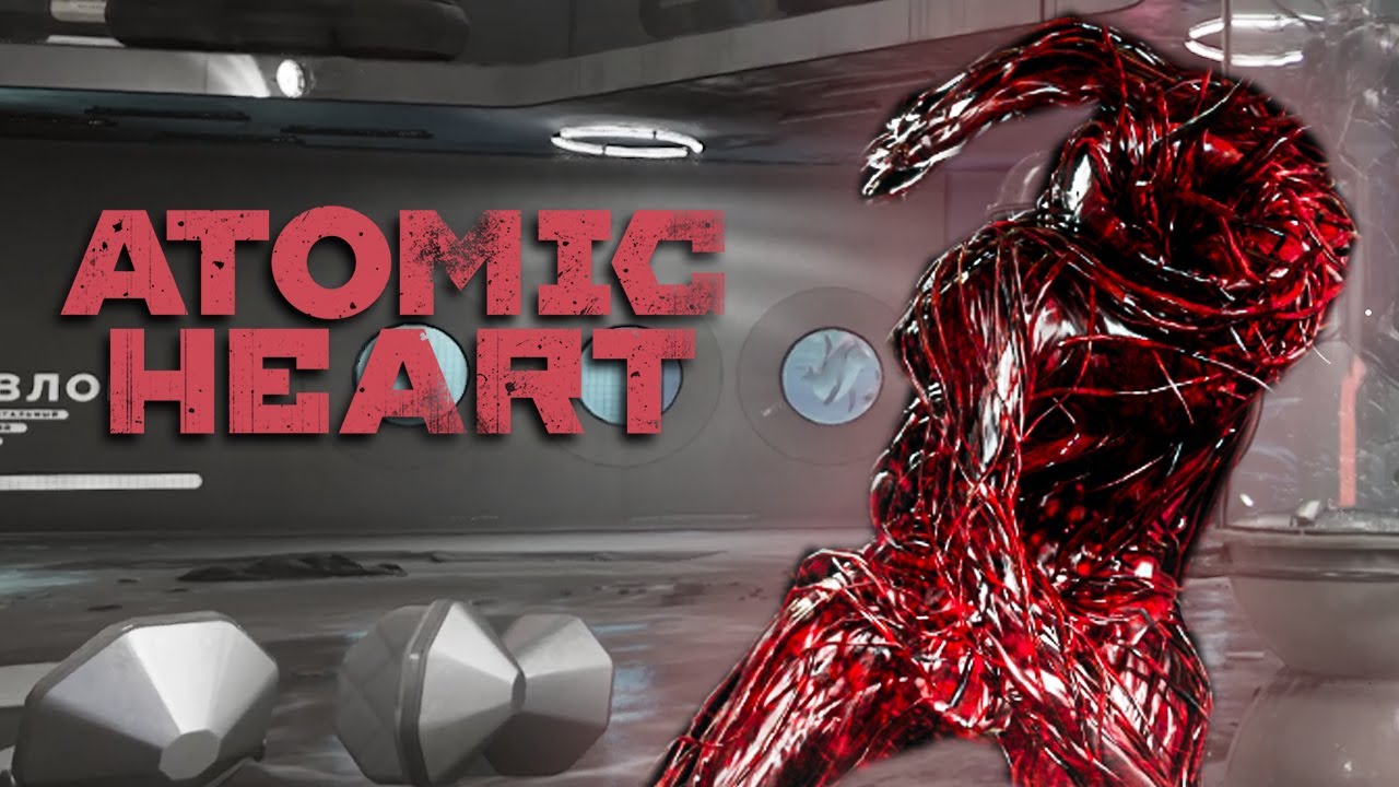 Включи atomic heart