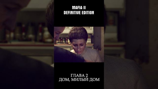 Story moments - Встреча с семьей - Mafia 2 Definitive Edition