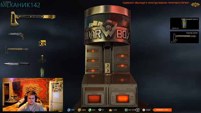 ВЫБИЛ ЗОЛОТОЙ ТОМАГАВК GERBER С 6 КОРОБОК))) смотреть онлайн