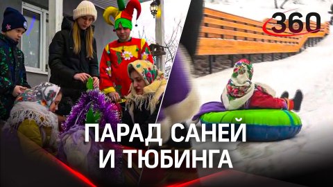 Семьи Подмосковья приняли участие в необычном параде