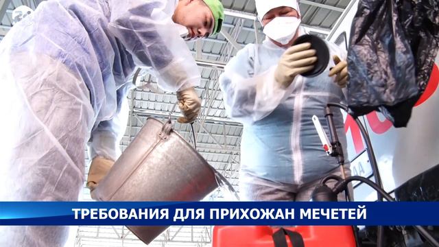 Требования для прихожан мечетей смотреть онлайн