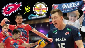 «ФАКЕЛ» - «Нефтяник» Оренбург / Volleyball highlights