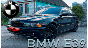 Презентация BMW E39