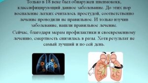 Виртуальный урок«Когда лёгким приходится нелегко»