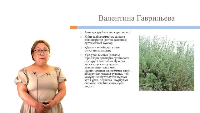 Валентина Гаврильева