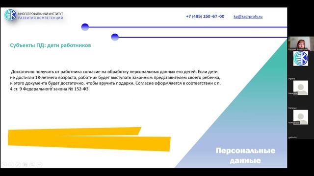 Вебинар 27.04