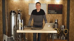 Как выбрать дымоход для твердотопливного котла?