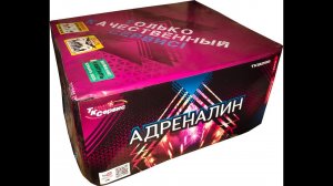 Батарея салютов, фейерверк TKB295 "Адреналин"