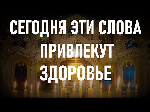 Сейчас Господь стоит рядом. Повтори эту молитву и произойдёт чудо. смотреть онлайн