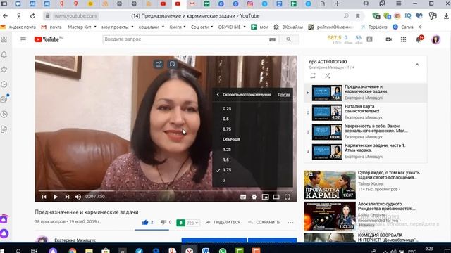Как увеличить скорость просмотра видео на YouTube смотреть онлайн