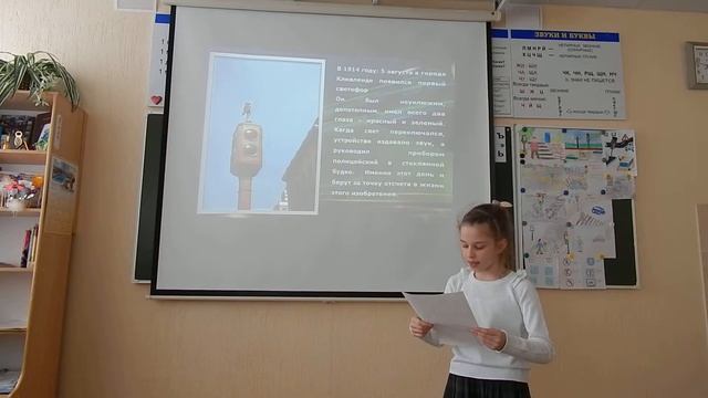 Защита проекта "Светофор" Соколова Мария 3Б класс смотреть онлайн