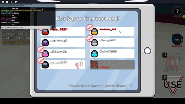 AMONG US В РОБЛОКС!!! | AMONG US ROBLOX смотреть онлайн