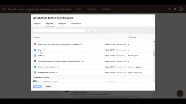 Леус Е.В. Как в задании сделать копию документа для всех учеников смотреть онлайн