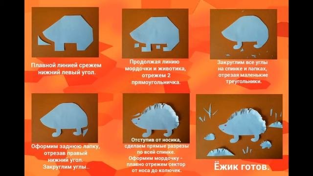 Силуэтное вырезание. Урок 5. Животные. Часть 1. Мышка. Ёжик. Рыбка.  #простымисловами