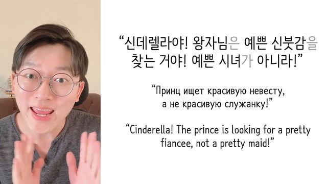 сказки на корейском языке | Золушка, часть 1 신데렐라 Cinderella 한국어 읽기 смотреть онлайн