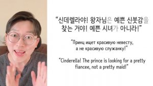 сказки на корейском языке | Золушка, часть 1 신데렐라 Cinderella 한국어 읽기