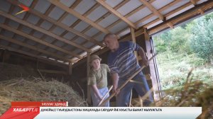 Ахæм хабæрттæ // 2 сентября 2019