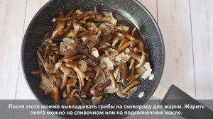 Жареные опята в сметане - это классика кулинарии!