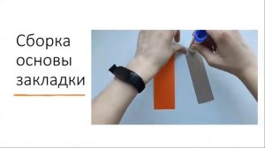 Закладка в технике Квиллинг