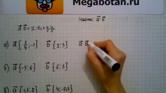 Номер 1044 Геометрия 7 9 класс Атанасян смотреть онлайн