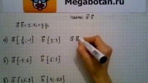 Номер 1044 Геометрия 7 9 класс Атанасян