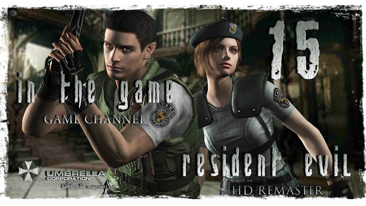 Resident Evil HD Remaster / Обитель Зла 1 - Прохождение Серия #15 [Jill]