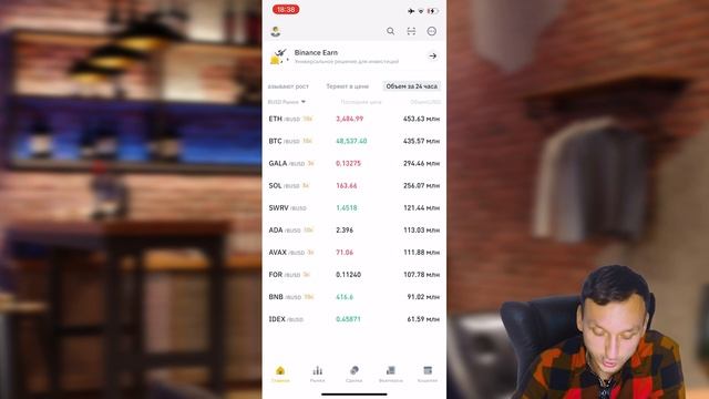 Разбираем приложение Binance. Виды кошельков и для чего они нужны. Вводная инструкция для новичков. смотреть онлайн