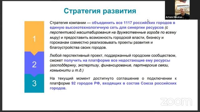 #РАНТЬЕ. Презентация.