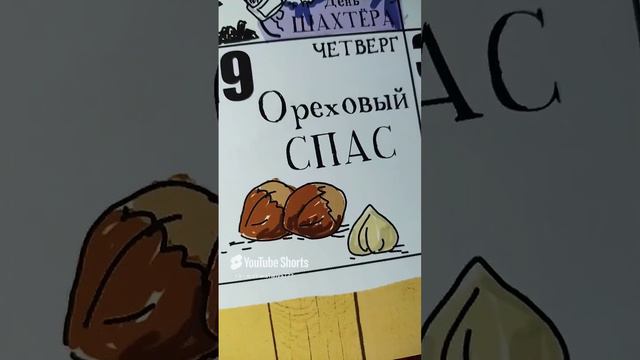 29 августа 2024 Г.ОРЕХОВЫЙ СПАС🌰🌰🌰🥰.mp4