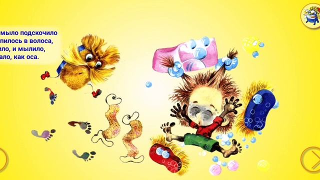 Стихи//Корней Чуковский "МОЙДОДЫР" смотреть онлайн