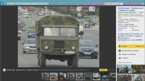 газ 66 участвую в торгах за него