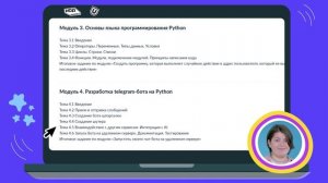 Код будущего: Разработай чат-бота! От Nocode до Python