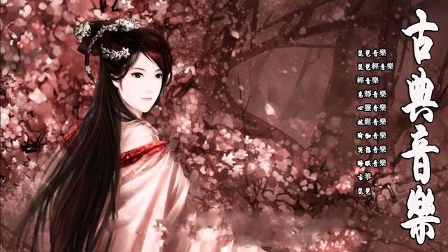 Beautiful Chinese Music - Guzheng & Bamboo Flute, Instrumental Zen For Relax смотреть онлайн