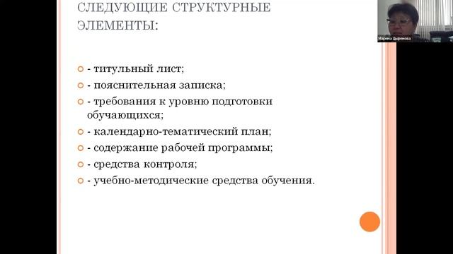 Цыренова М.Г. Реализация внеурочной деятельности в рамках обновленных ФГОС (КПК 2022)