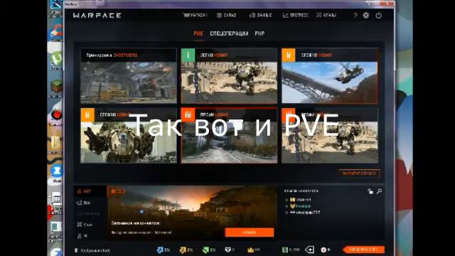 Видео урок для Umkа по Warface смотреть онлайн