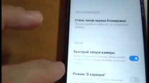 Включаем камеру в спящем режиме в два клика