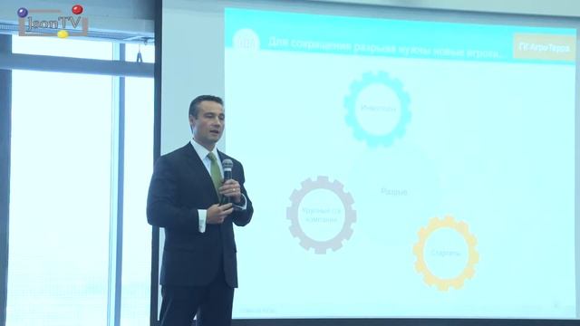 Сколково. «Точное земледелие». Патрик Гидирим, NCH Capital: Инвесторы боятся сектора агроинноваций