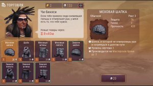 Обмены в игре!!! Торговля и эпик футляр!!! Westland Survival