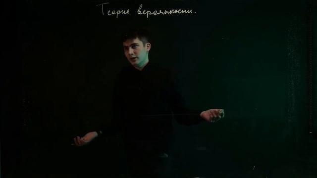 Теория вероятности