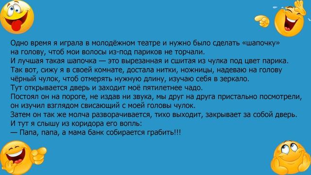 Анекдот про шапочку из чулка и пятилетнее чадо смотреть онлайн
