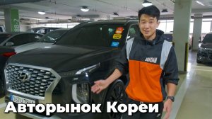 Цены на Авто из Кореи. Июль 2023