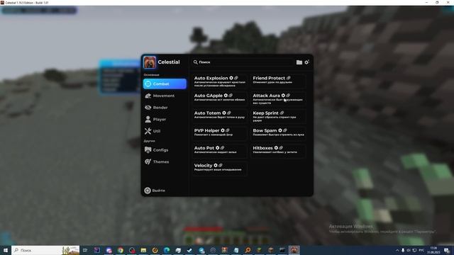 КРЯК CELESTIAL 1.16.5 BETA | НАСТОЯЩИЙ КРЯК ЦЕЛЕСТИАЛ РЕКОД 1.16.5 | REALLYWORLD 3.0 | RAGEHVH