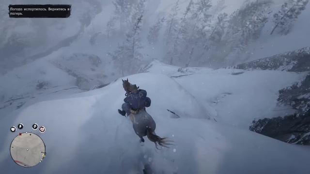 ЧТО БУДЕТ ЕСЛИ УЙТИ ИЗ ГОР В НАЧАЛЕ ИГРЫ в RDR 2? Эксперименты в Red Dead Redemption 2