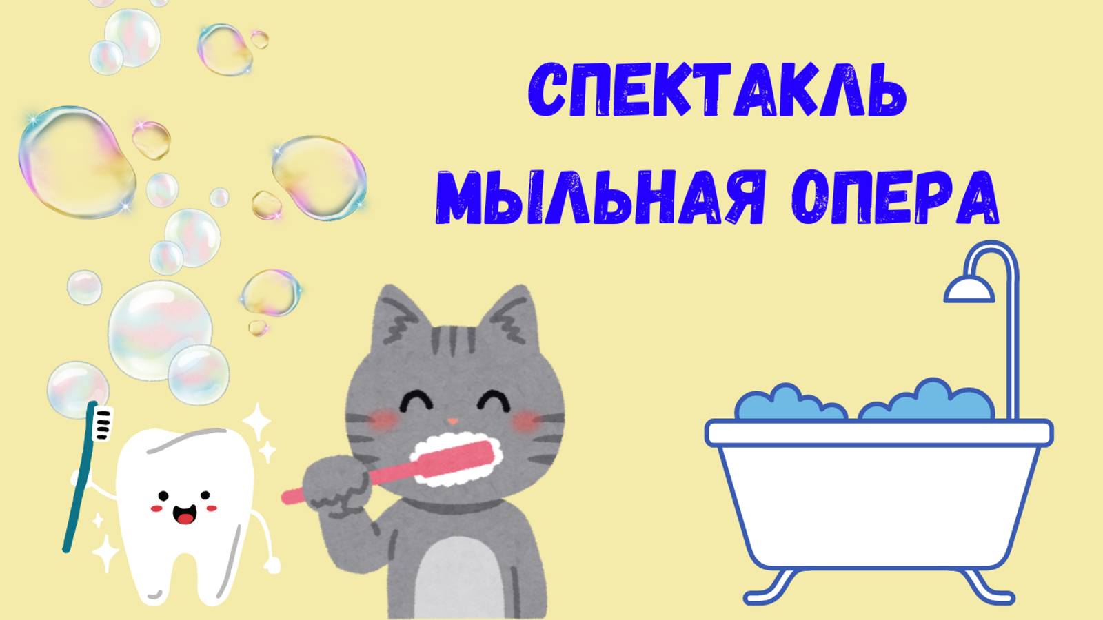 Спектакль Мыльная опера в Екатеринбурге