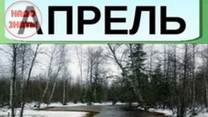 Почему месяцы так называются: как появились названия?