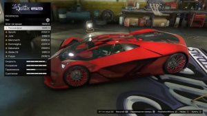 GTA 5 ТЮНИНГ PEGASSI TEZERACT